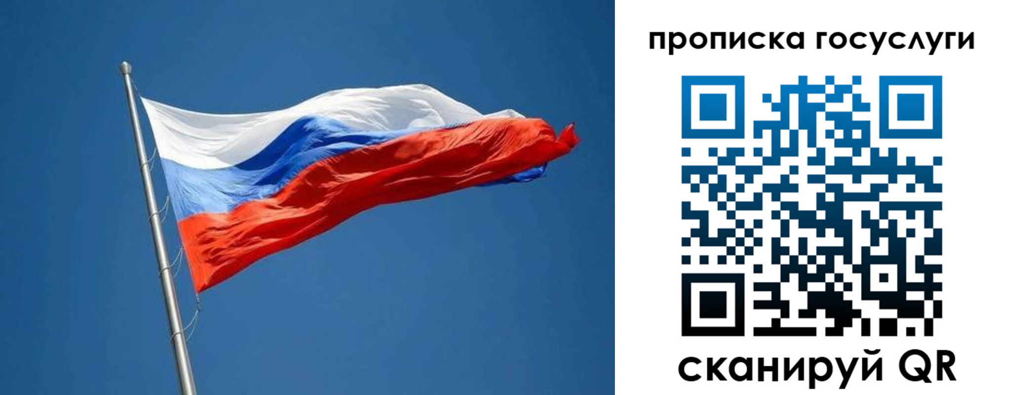 прописка от собственника в Амурске