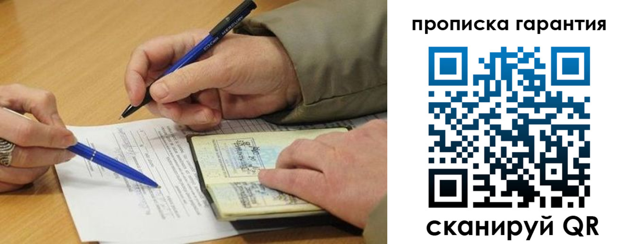 временная регистрация собственник в Амурске